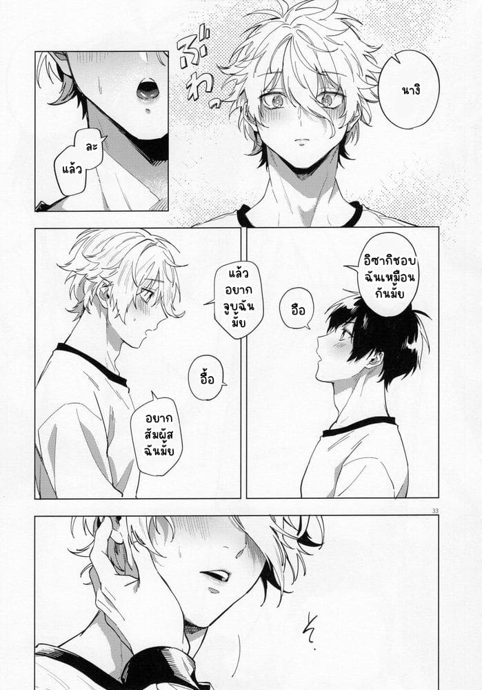 โดจิน ความรักคืออะไร แปลไทย